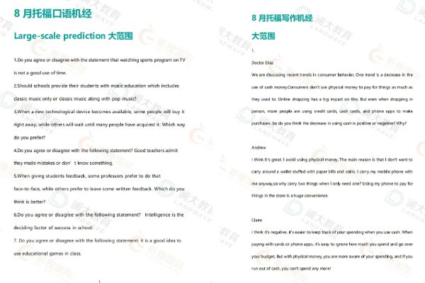 上海托福小班課1.jpg