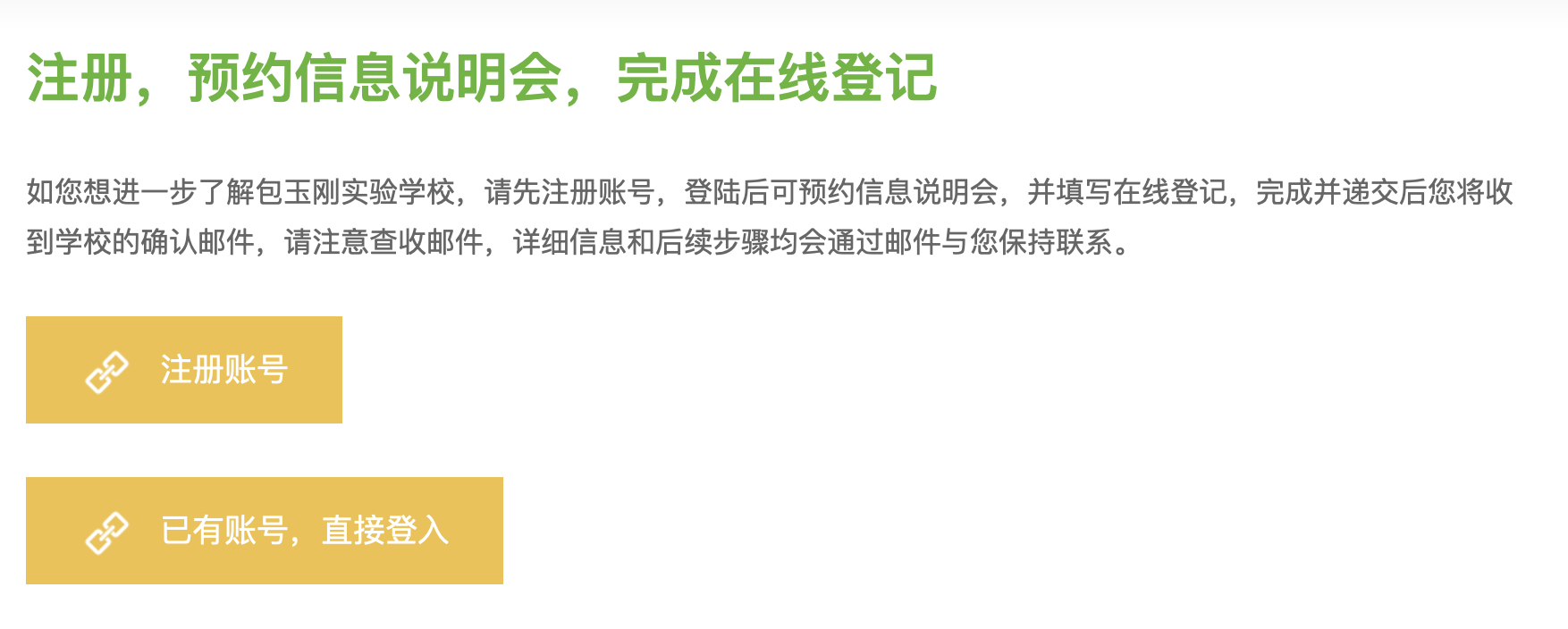 上海包玉剛報(bào)名3.png